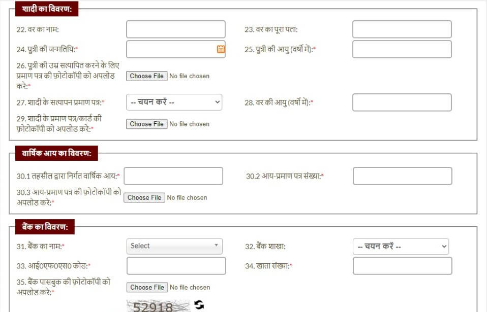 Uttar-Pradesh-Shadi-Anudan-Scheme-Online-registration