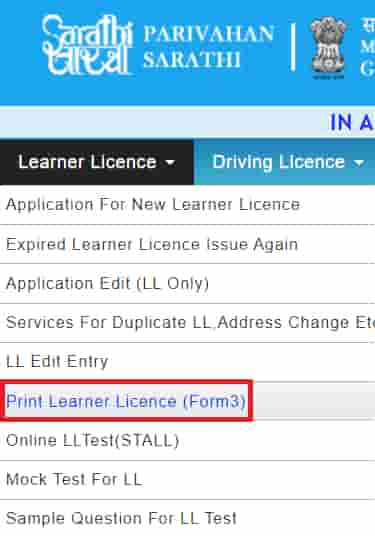 Print learner Licence in sarthi