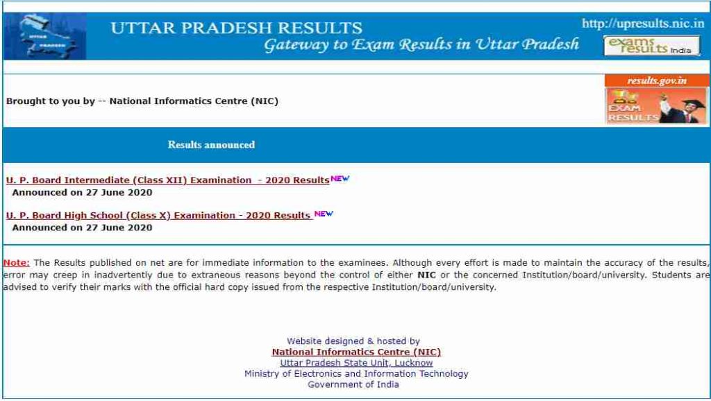 यूपी बोर्ड 10वीं 12वीं रिजल्ट 2021 { हिंदी में }: UP board result 2021 kab aayega in hindi