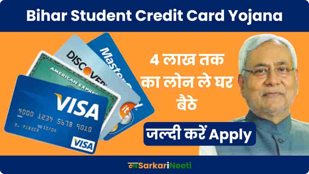 bihar student credit card yojana