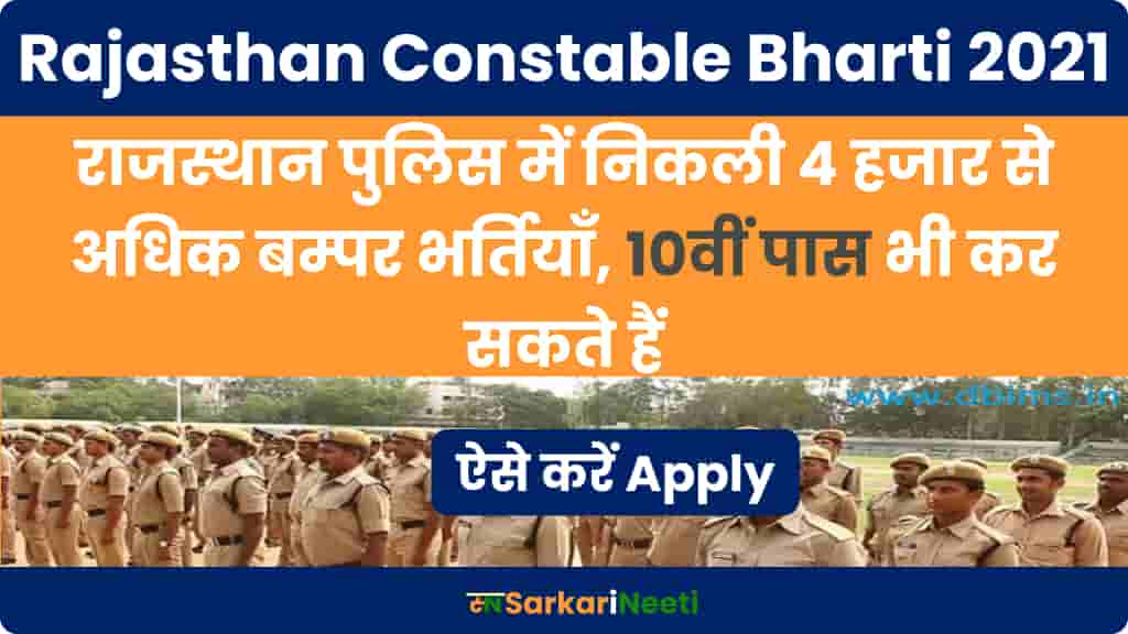 Rajasthan Constable Bharti 2021