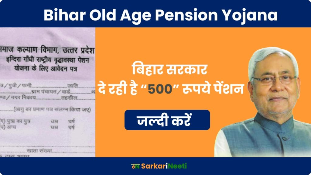 bihar old age pension yojana