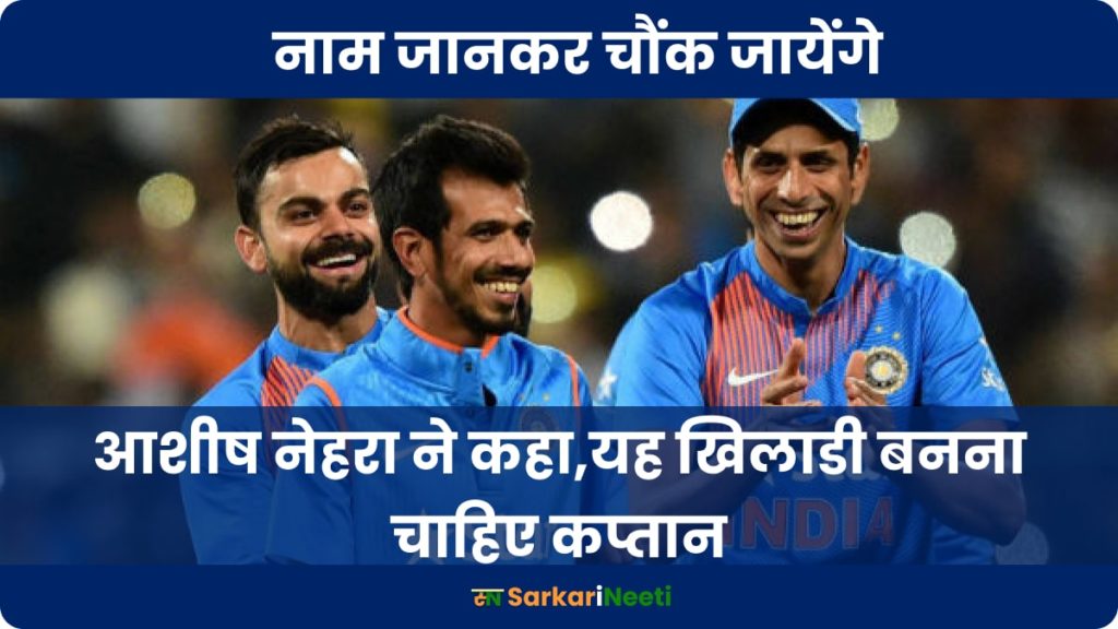 Team India captain