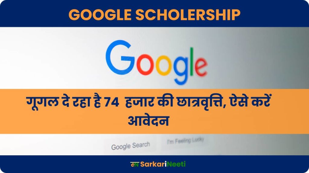 google scholorship