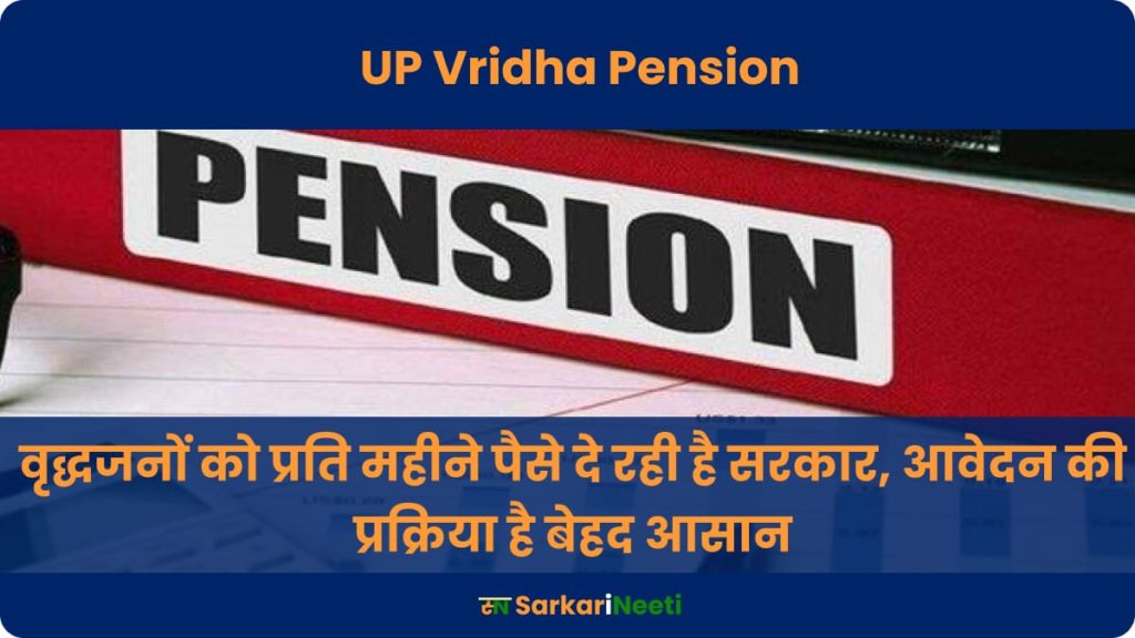 UP Vridha Pension