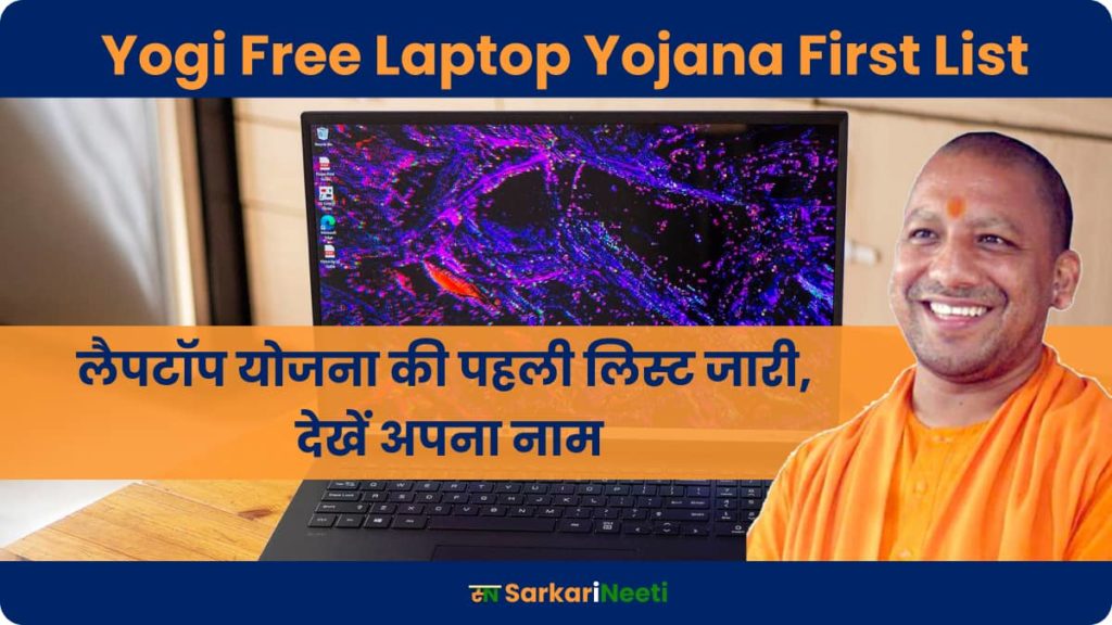 yogi free laptop first list