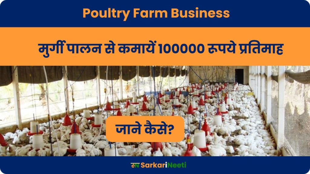 Poultry Farm Business ideas