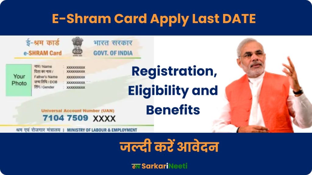 E-Shram Card Apply Last Date 2022