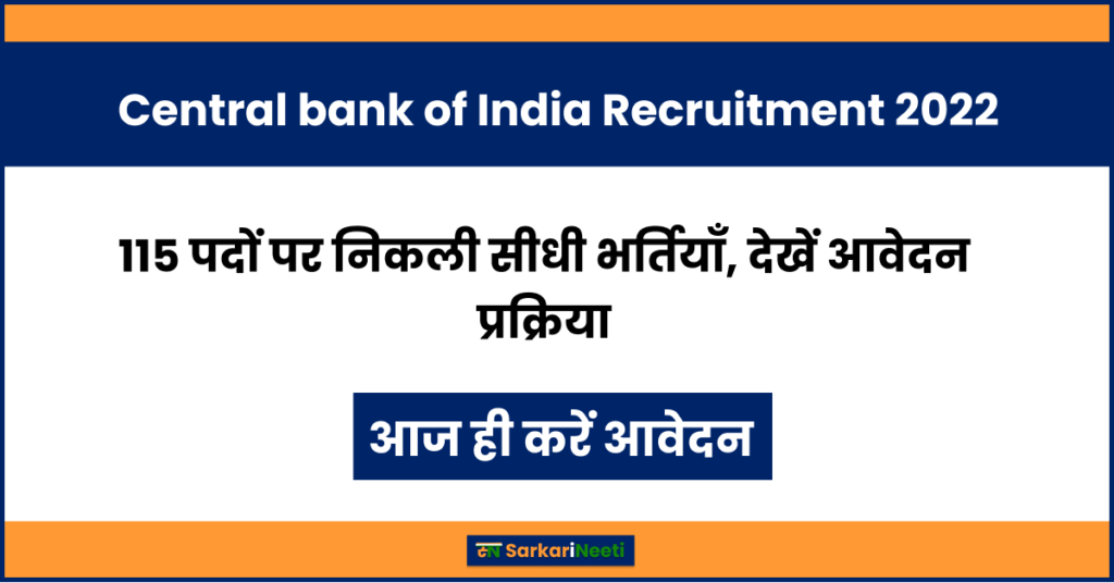 Central bank of India Recruitment 2022