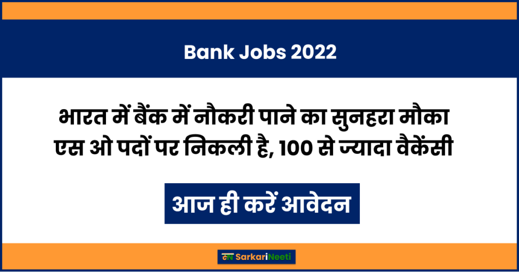 Bank job 2022
