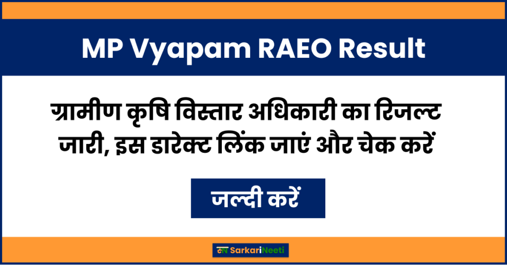 MP Vyapam RAEO Result