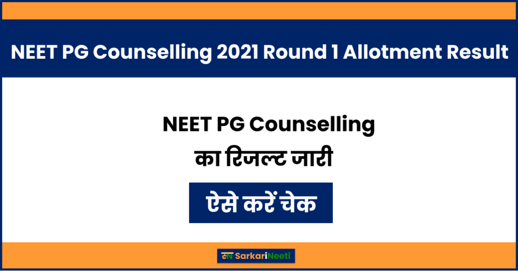 NEET PG Counselling 2021 Round 1 Allotment Result