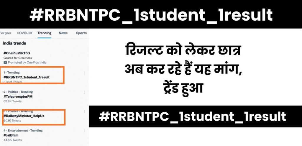 RRBNTPC_1Student_1Result