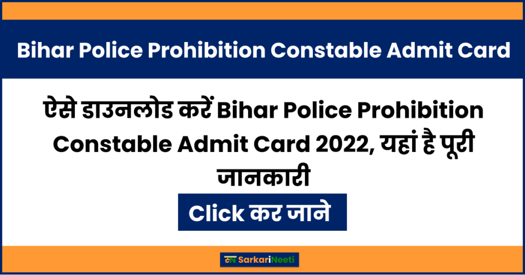 Bihar Police Prohibition Constable Admit Card Download 2022 