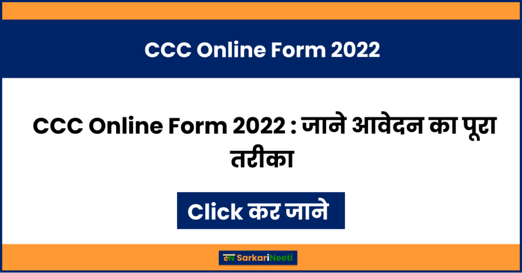 CCC Online Form 2022
