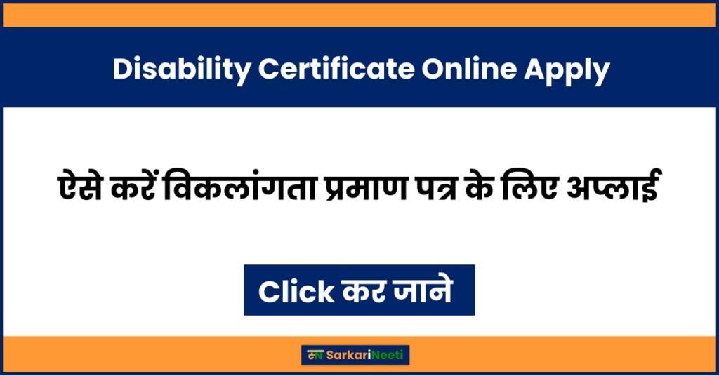 Disability Certificate Online Apply