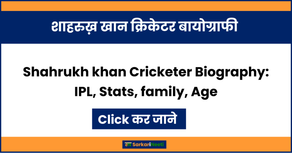 Shahrukh khan Cricketer Biography