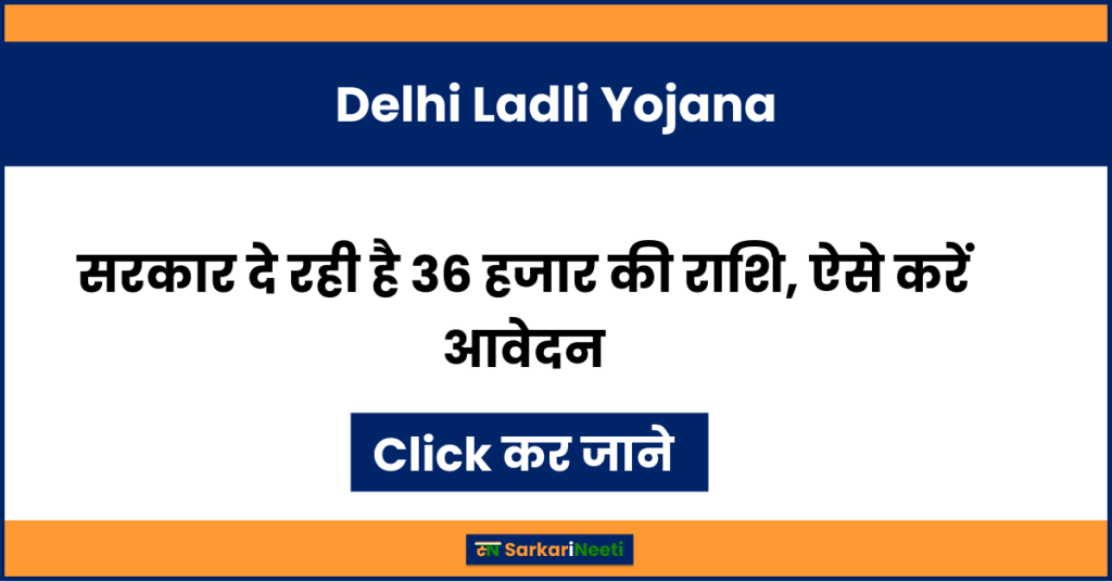 Delhi Ladli Yojana