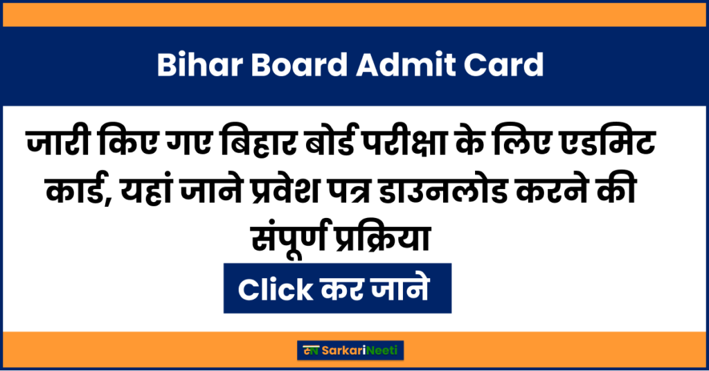 Bihar Board Exam Admit Card