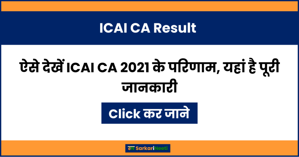 ICAI CA Result