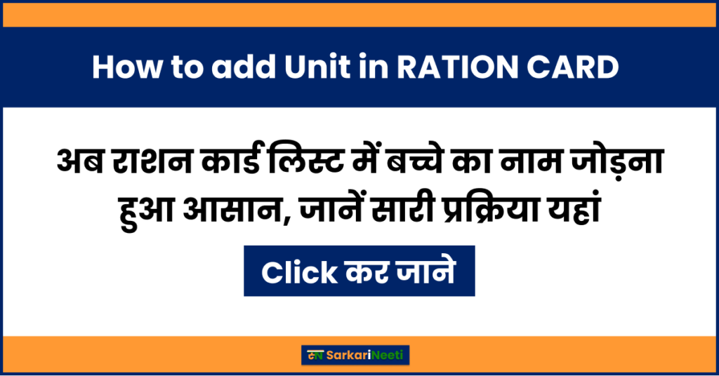 How to Add Unit in Ration Card