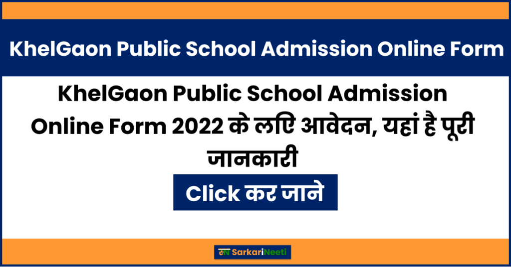 KhelGaon Public School Admission Online Form 