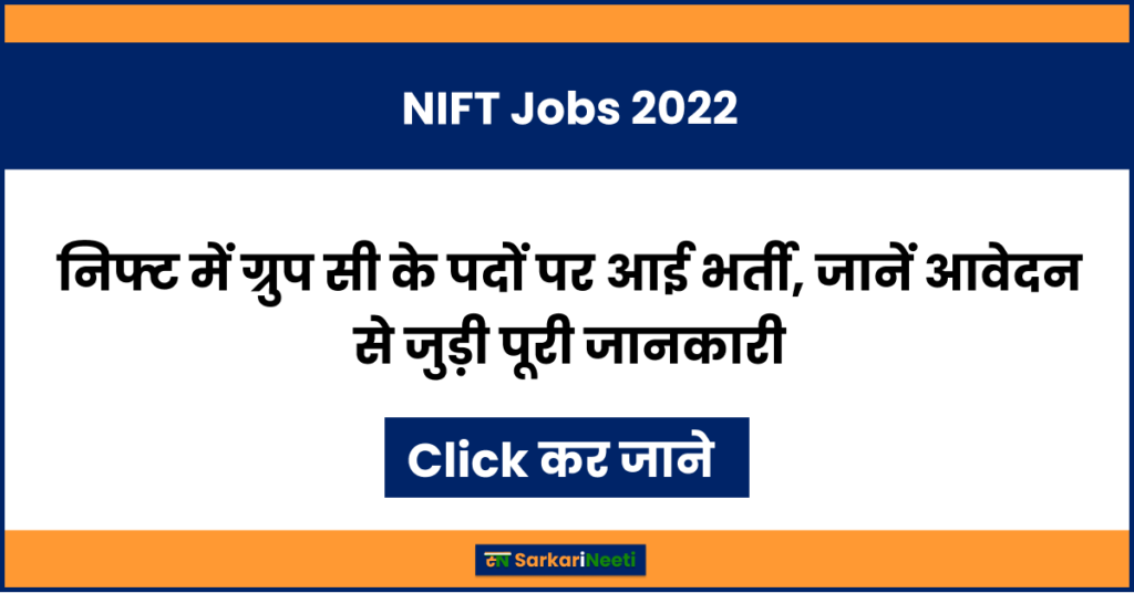NIFT Jobs 2022