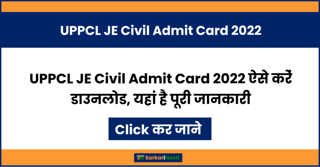 UPPCL JE Civil Admit Card 2022