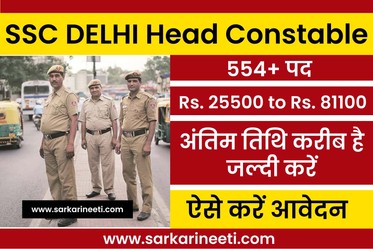 SSC DELHI Head Constable Recruitment