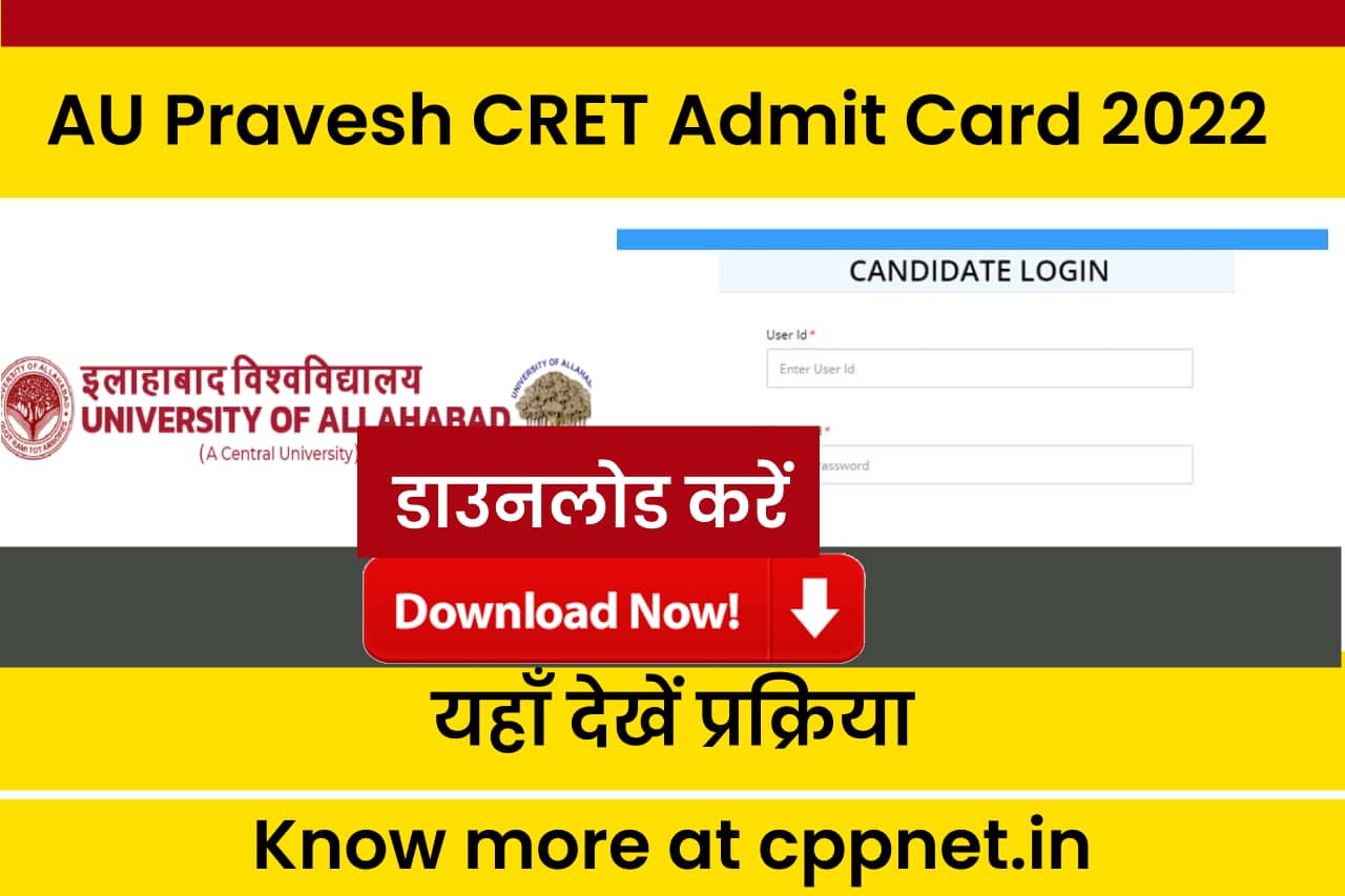 AU Pravesh CRET Admit Card 2022